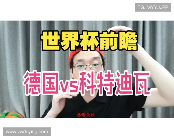 世界杯德国对阵科特迪瓦现场观赛指南与精彩瞬间回顾